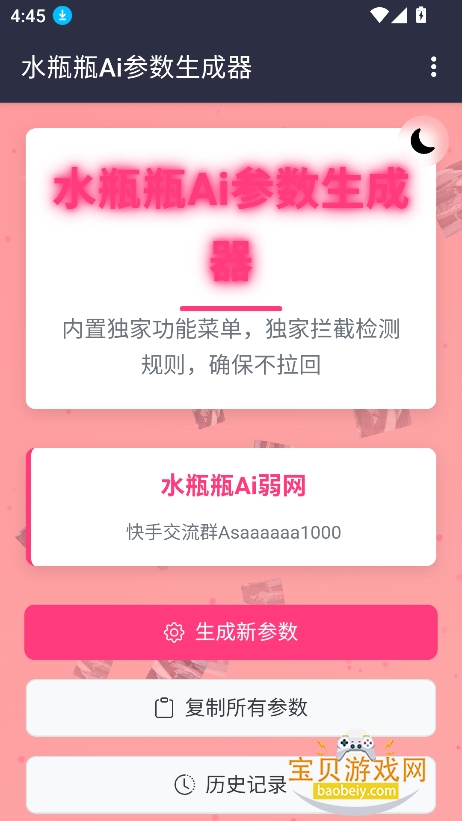 ˮƿƿAi�������°�����v1.0.0 �ֻ����ͼ4.