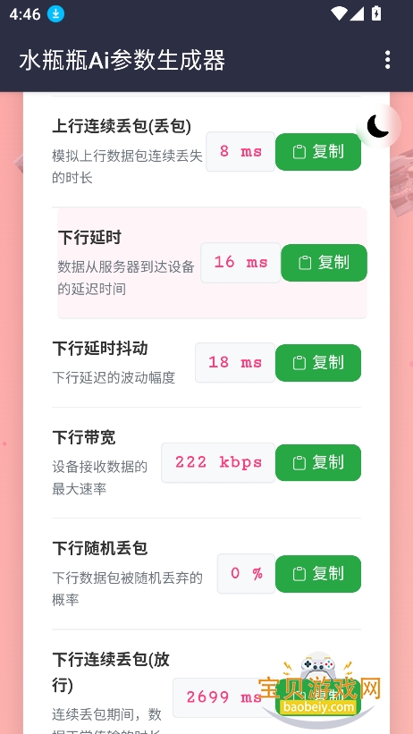 ˮƿƿAi�������°�����v1.0.0 �ֻ����ͼ2.