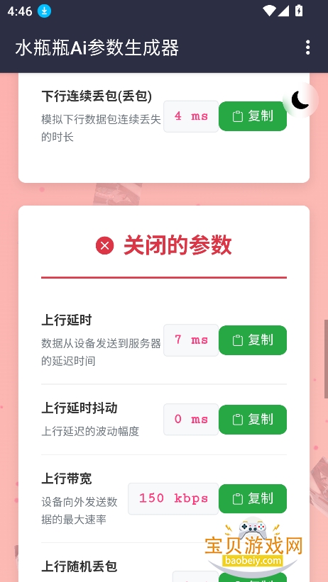 ˮƿƿAi�������°�����v1.0.0 �ֻ����ͼ3.