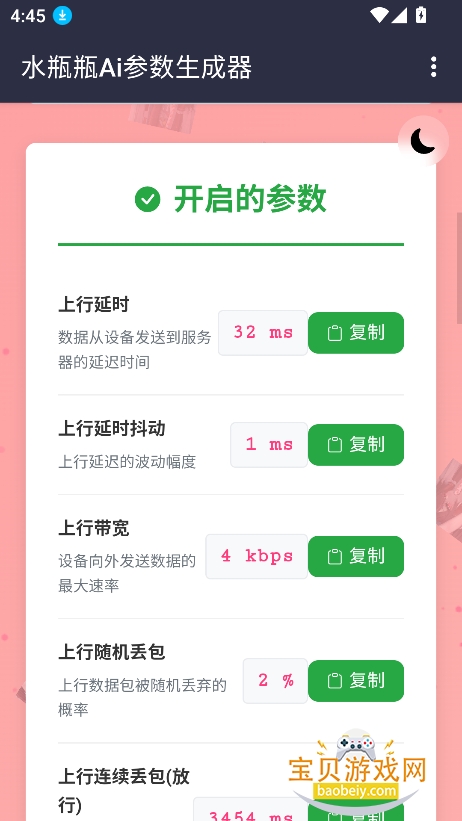 ˮƿƿAi�������°�����v1.0.0 �ֻ����ͼ5.