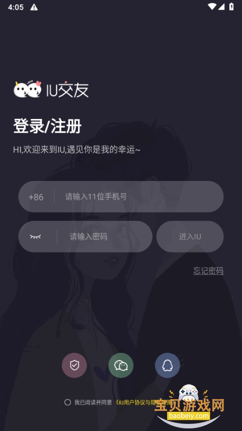 IU����app�ٷ�����1.9.3 �ֻ����ͼ0.