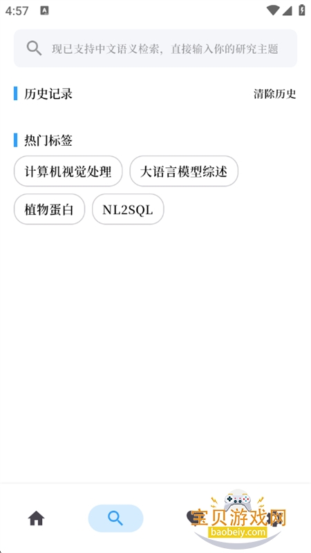 ѧ��èarXivѧ���������ܶԻ�app�ֻ���v1.0 ��׿���ͼ3.