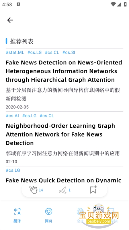 ѧ��èarXivѧ���������ܶԻ�app�ֻ���v1.0 ��׿���ͼ7.