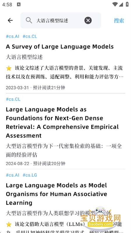 ѧ��èarXivѧ���������ܶԻ�app�ֻ���v1.0 ��׿���ͼ9.