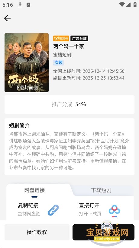 �����ƾ�cps�ƹ�ƽ̨����v1.0.1 ���°��ͼ2.