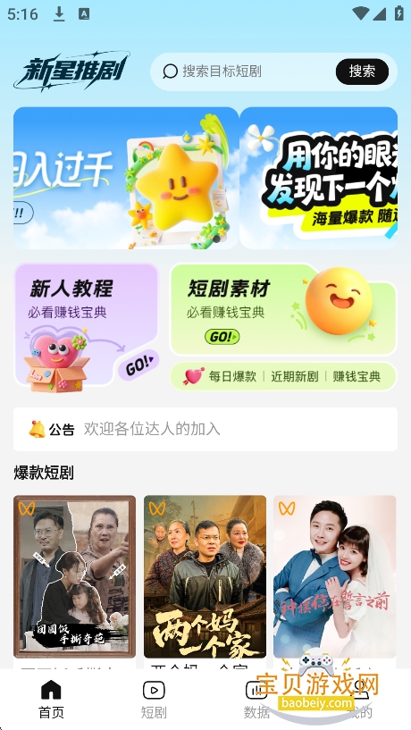 �����ƾ�cps�ƹ�ƽ̨����v1.0.1 ���°��ͼ5.