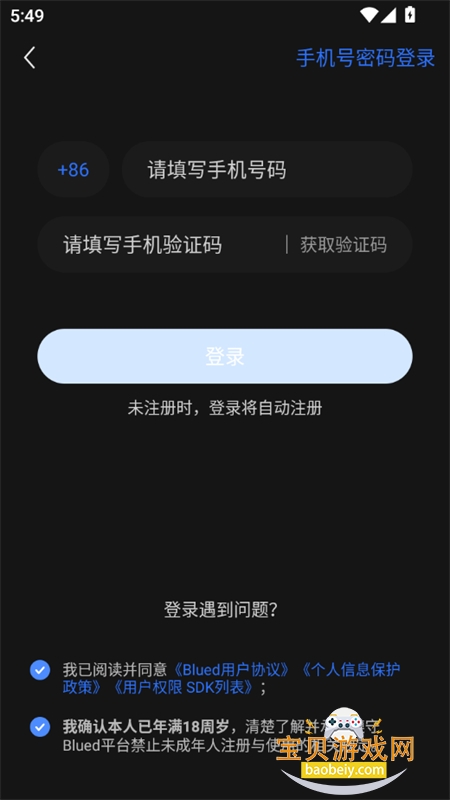 ��³�۽�������(Blued)�ٷ��ֻ���v7.43.8 ��׿���ͼ2.