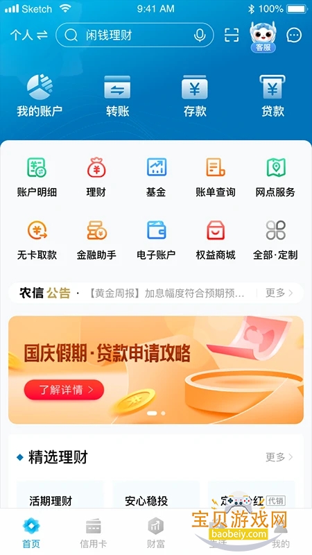 �½�ũ��3.0�ֻ��������ذ�װ���°汾v3.0.21 ��׿���ͼ4.