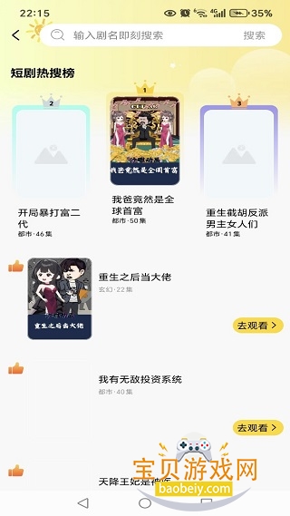 �����������app�ٷ����°�v1.0.0 ��׿���ͼ4.