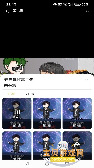 �����������app�ٷ����°�v1.0.0 ��׿���ͼ1.