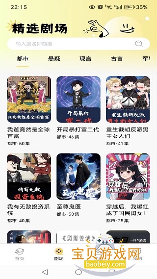 �����������app�ٷ����°�v1.0.0 ��׿���ͼ3.