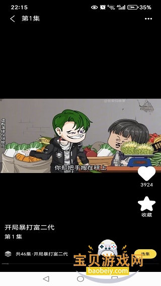 �����������app�ٷ����°�v1.0.0 ��׿���ͼ2.