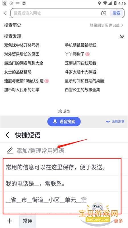 �ѹ����뷨app���ذ�׿�ֻ���v12.25.0 ��׿���ͼ8.