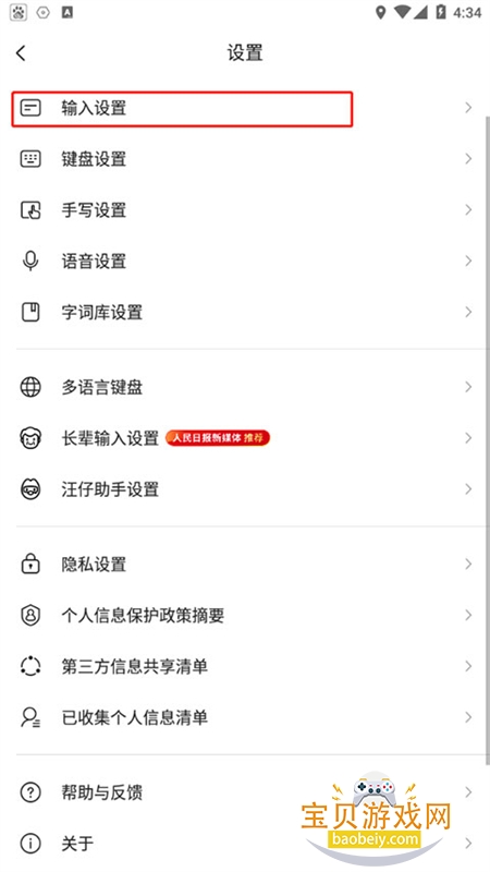 �ѹ����뷨app���ذ�׿�ֻ���v12.25.0 ��׿���ͼ7.