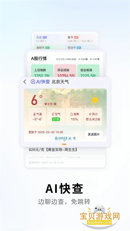 �ѹ����뷨app���ذ�׿�ֻ���v12.25.0 ��׿���ͼ2.