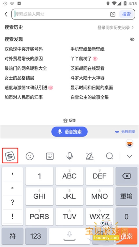 �ѹ����뷨app���ذ�׿�ֻ���v12.25.0 ��׿���ͼ5.