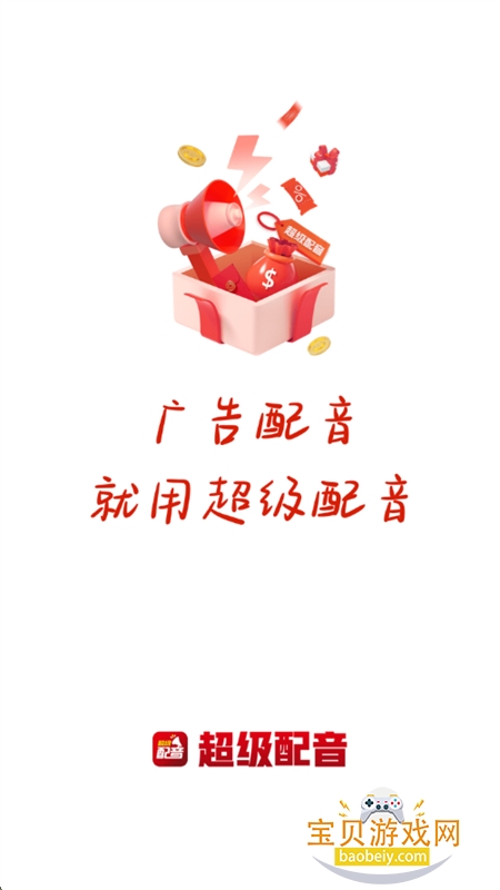 ��������app�ٷ����°�2026v0.9.67 ��׿���ͼ0.