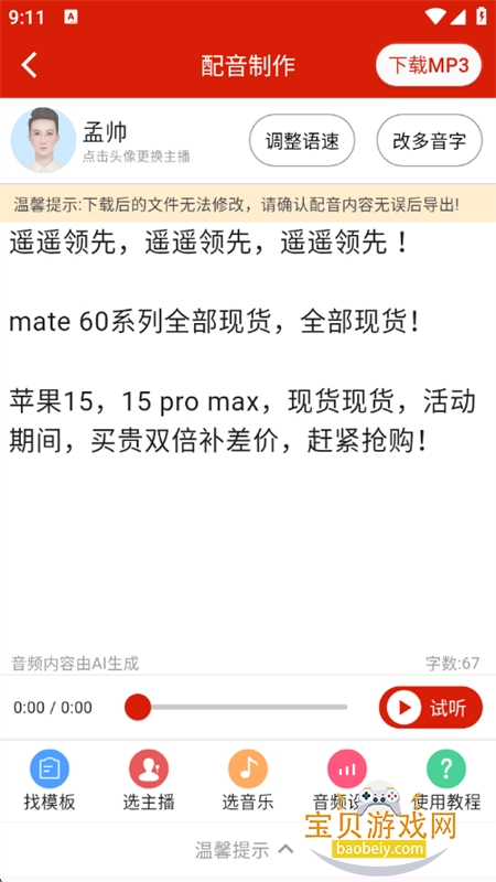 ��������app�ٷ����°�2026v0.9.67 ��׿���ͼ3.