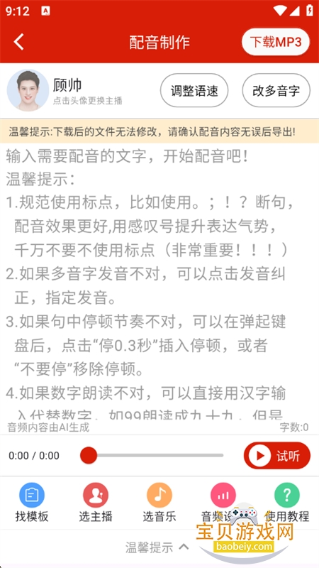 ��������app�ٷ����°�2026v0.9.67 ��׿���ͼ10.