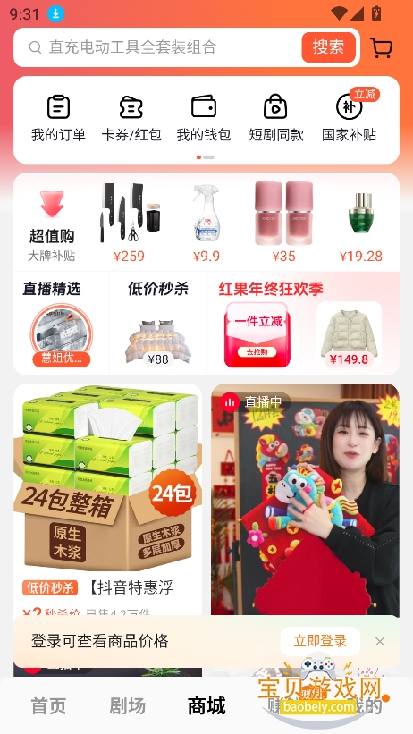 �����Ƶapp�ٷ�������(�����Ѷ̾�)��ͼ4