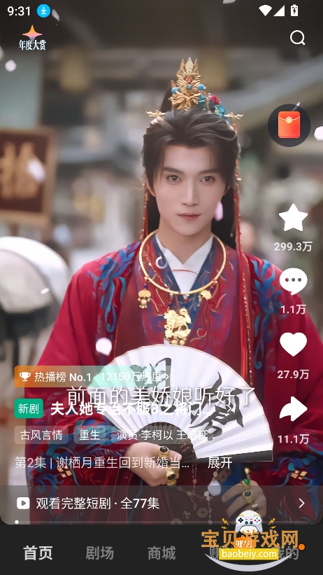 �����Ƶapp�ٷ�������(�����Ѷ̾�)��ͼ5