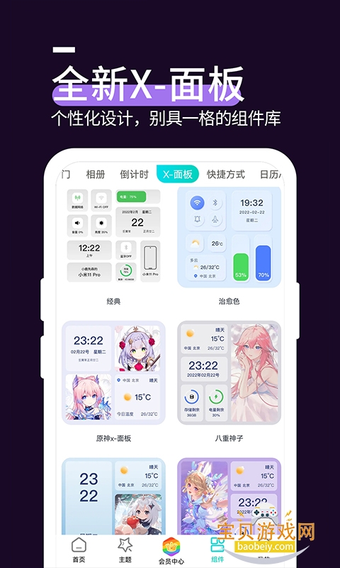 �ǿ�͸����ֽapp��׿���ͼ4