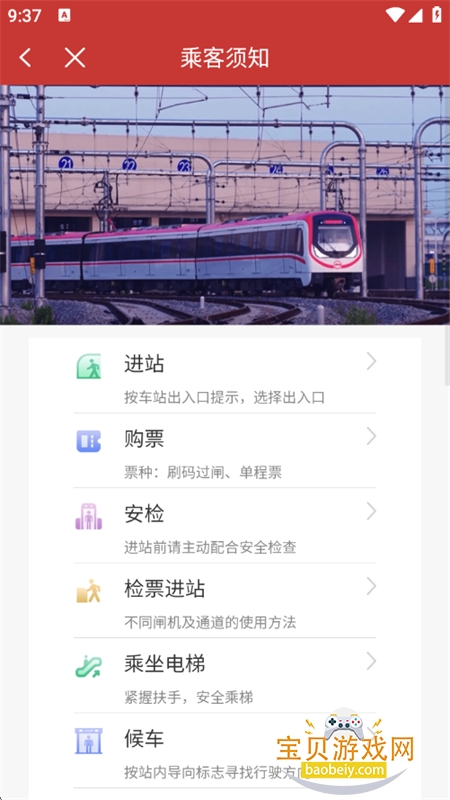 ��ͨ����app�ٷ��������°汾v1.4.1 ��׿���ͼ2.