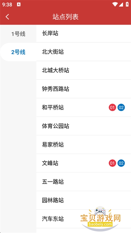 ��ͨ����app�ٷ��������°汾v1.4.1 ��׿���ͼ6.