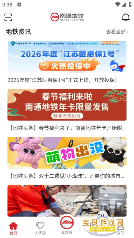 ��ͨ����app�ٷ��������°汾v1.4.1 ��׿���ͼ9.