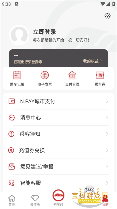 ��ͨ����app�ٷ��������°汾v1.4.1 ��׿���ͼ8.