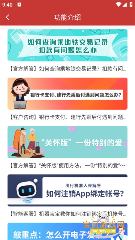 ��ͨ����app�ٷ��������°汾v1.4.1 ��׿���ͼ10.