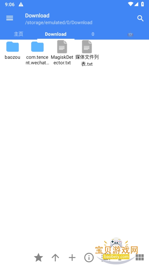 FV�ļ�������app���°�1.27.19 �ֻ����ͼ2.