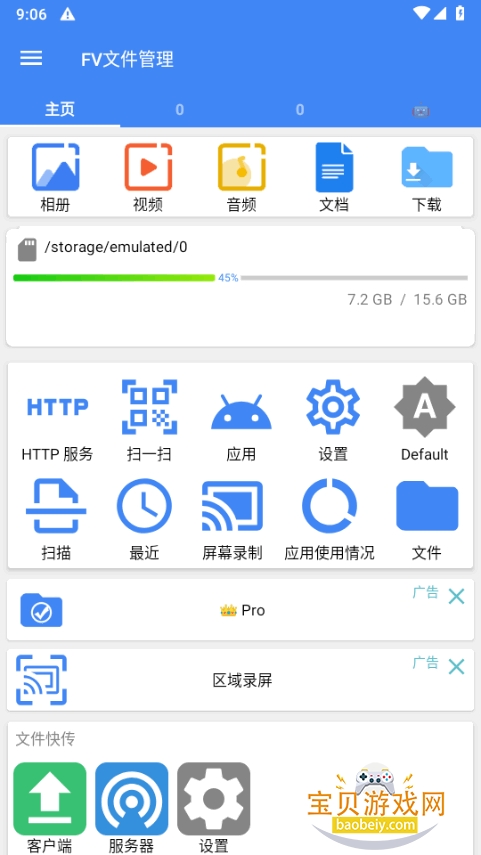 FV�ļ�������app���°�1.27.19 �ֻ����ͼ3.