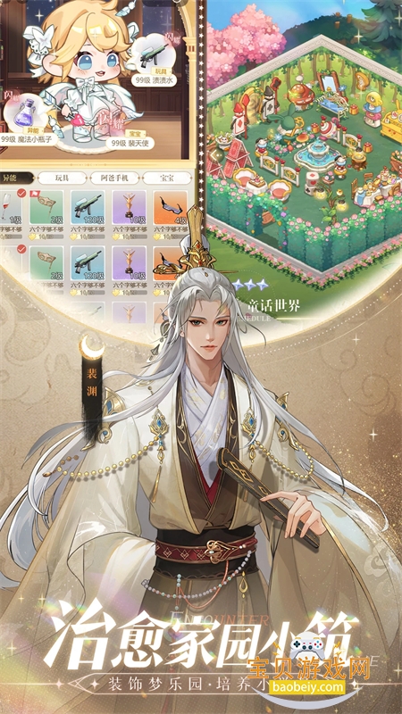 ξϷ׿ֻv0.3.139 ׿ͼ4.