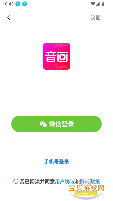 ����app�ٷ���������v5.3.15���°��ͼ0.