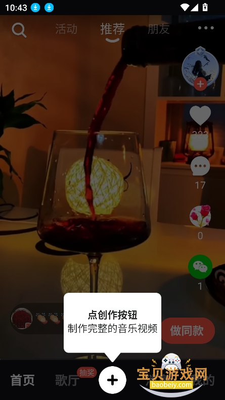 ����app�ٷ���������v5.3.15���°��ͼ6.