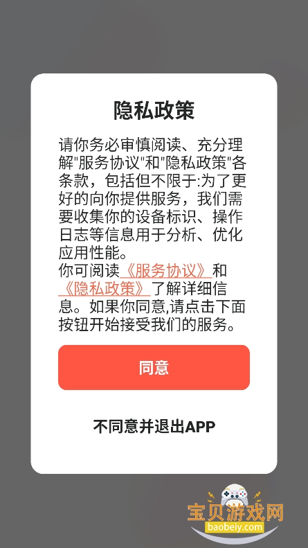 ����app�ٷ���������v5.3.15���°��ͼ3.