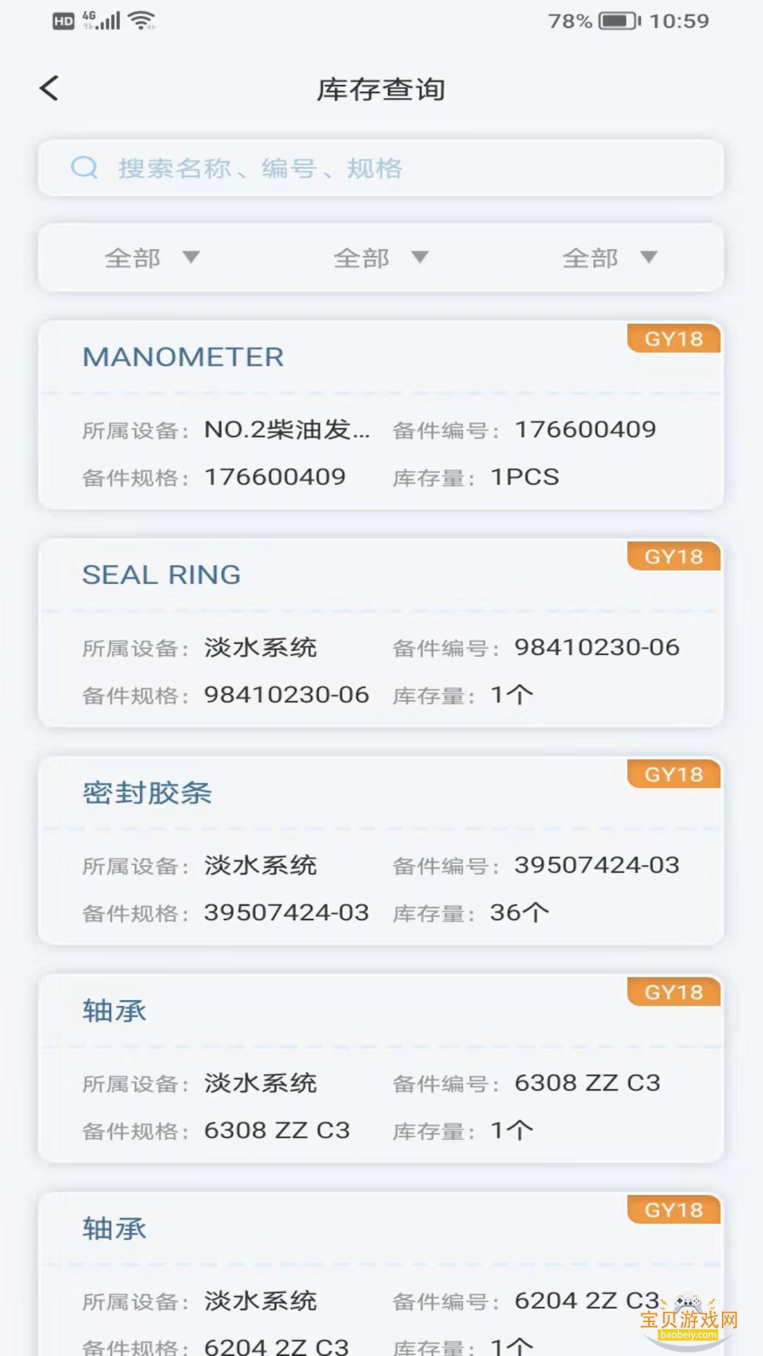 ����Զ���ƶ����˹���ϵͳapp2.0.1 ��׿���ͼ1.