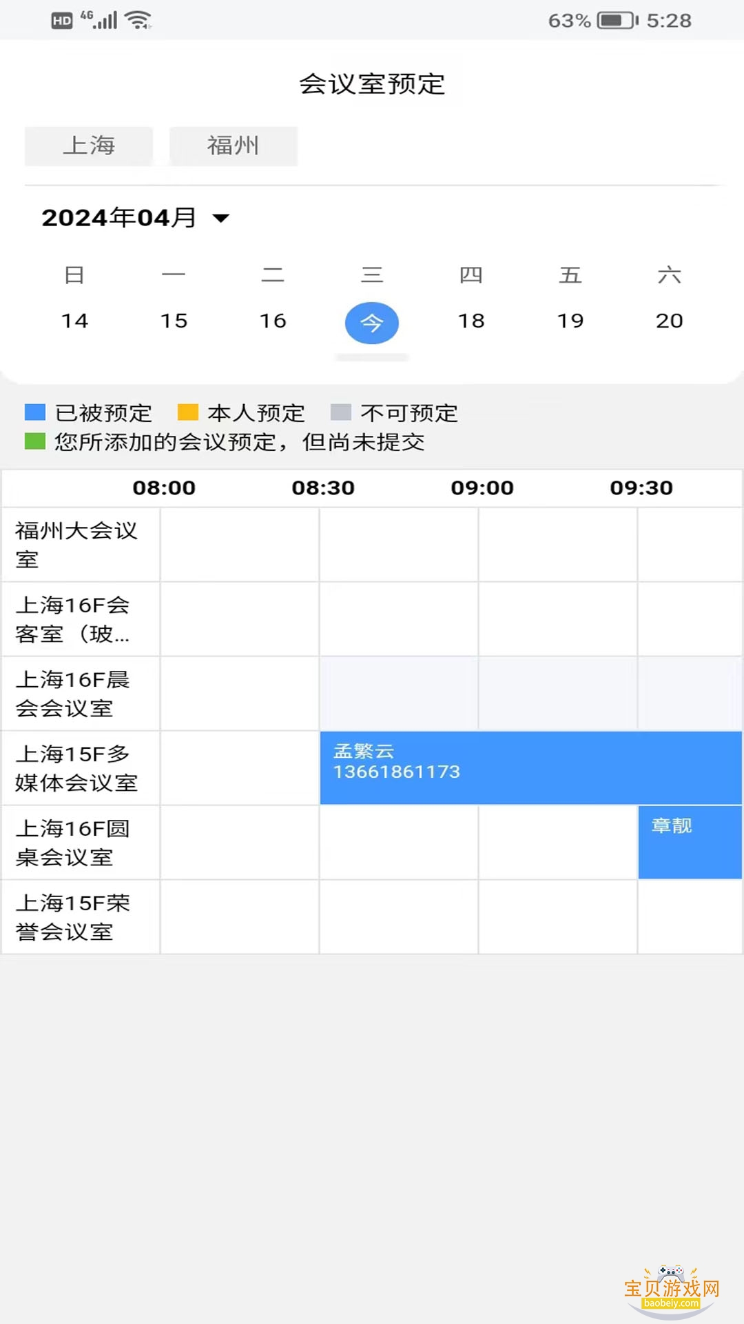 ����Զ���ƶ����˹���ϵͳapp2.0.1 ��׿���ͼ2.