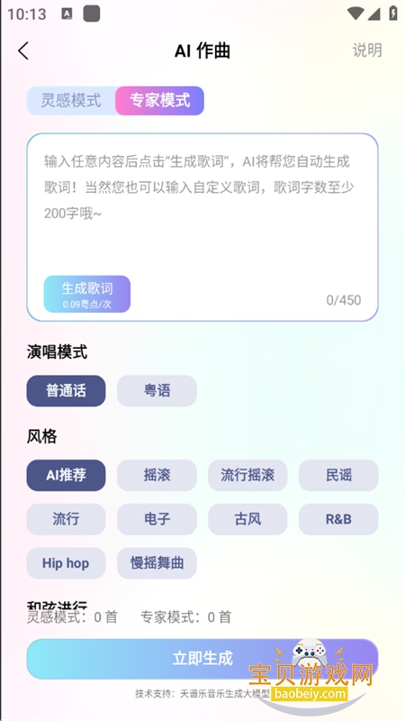 �����㶫�㲥��̨app��׿�����ֻ���v7.2.2 ��׿���ͼ7.