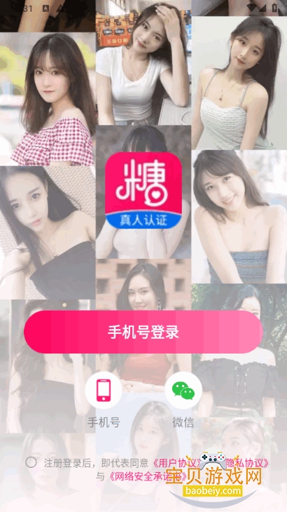 ���Ľ��������ֻ��ٷ�����3.4.24 ��׿���ͼ1.