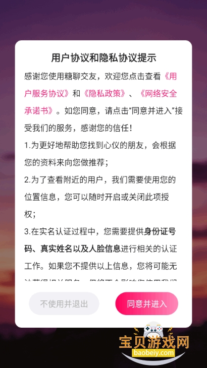 ���Ľ��������ֻ��ٷ�����3.4.24 ��׿���ͼ3.