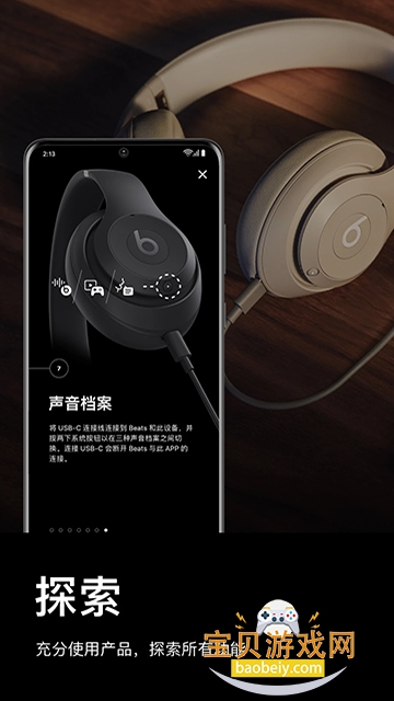 Beats���������������°�2.11 �ٷ����ͼ0.