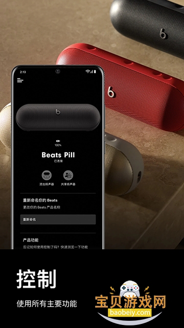 Beats���������������°�2.11 �ٷ����ͼ3.