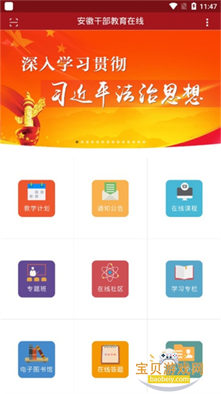 ���ոɲ����������ֻ���ٷ�����v1.01 ��׿���ͼ2.