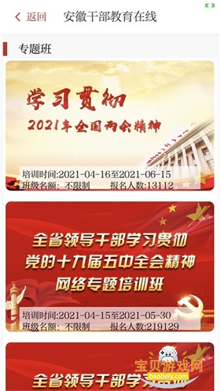 ���ոɲ����������ֻ���ٷ�����v1.01 ��׿���ͼ6.