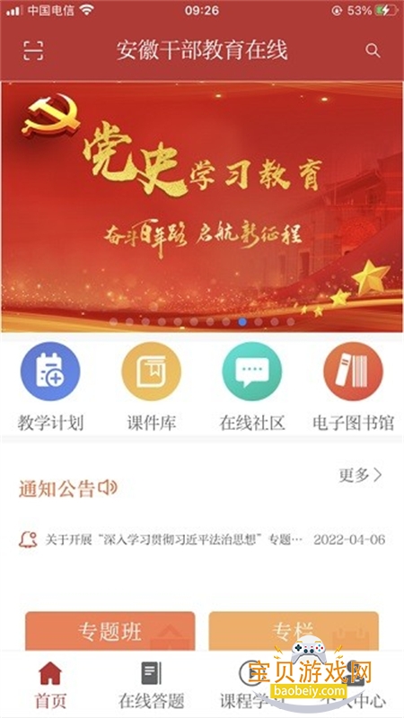 ���ոɲ����������ֻ���ٷ�����v1.01 ��׿���ͼ4.