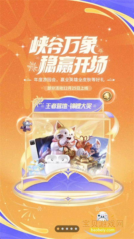 ������ҫ���ָ�����(����Ӫ��)������������ֻ���v9.111.1219 ��׿���ͼ6.