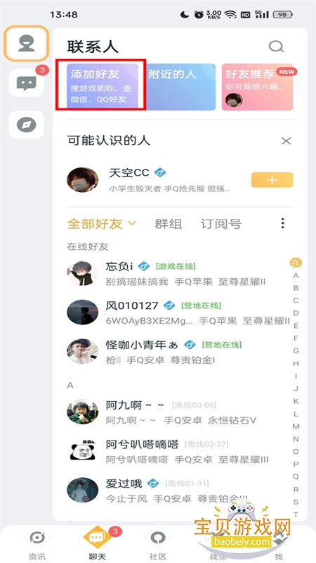 ������ҫ���ָ�����(����Ӫ��)������������ֻ���v9.111.1219 ��׿���ͼ1.