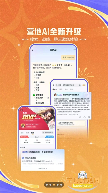 ������ҫ���ָ�����(����Ӫ��)������������ֻ���v9.111.1219 ��׿���ͼ8.